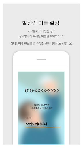 오키도키 Screen 3