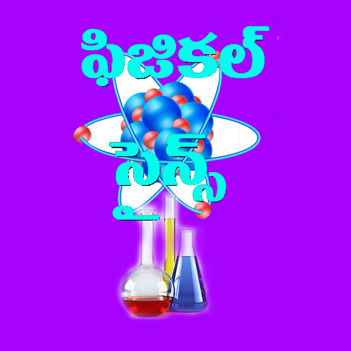 Physical Science logo