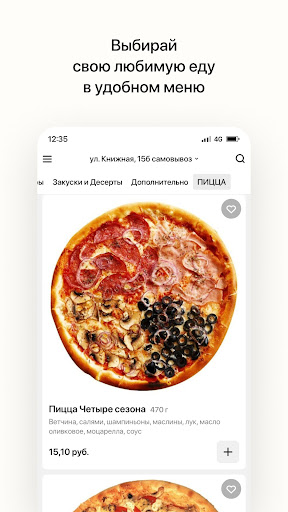 ТАРЕЛКА | Гомель Screen 2