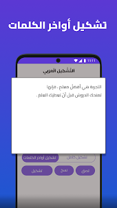 تشكيل - تشكيل النصوص العربية