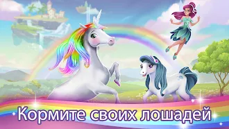 Game screenshot Зубная Фея Лошадь: Салон Пони apk download