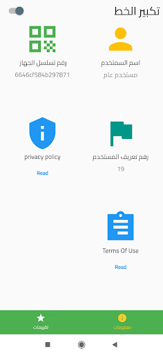 Android application خدمات الطرق السريعة H.S.C screenshort