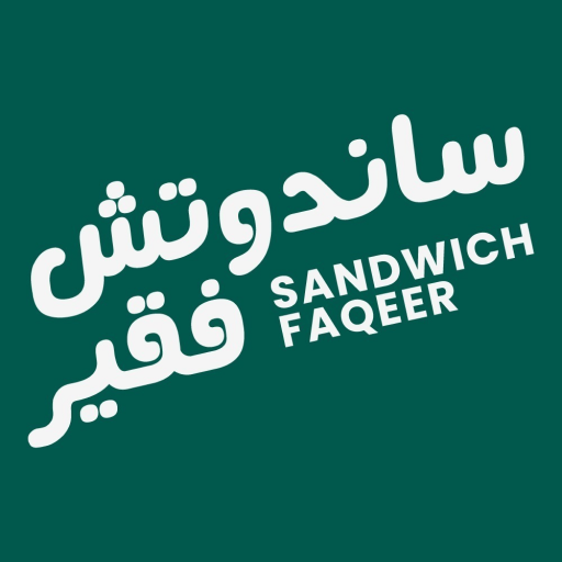 Faqeer Sandwich | فقير ساندويش logo