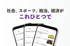 読売新聞オンライン(YOL)のおすすめ画像2