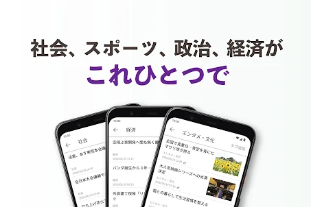 読売新聞オンライン(YOL)