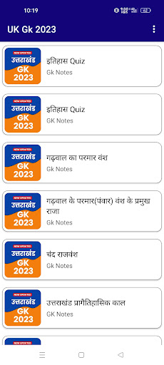Uttarakhand Gk 2023 in Hindi Screen 3