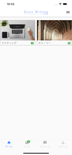 StoryWriting - ストーリーライティング実践編 Screen 2