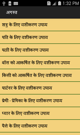 Safalta Vashikaran Janamanusar Screen 3