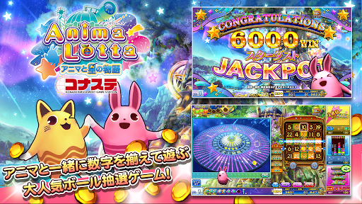 コナステ メダルコーナー|コナミの ビンゴ 等が遊べる Screen 2