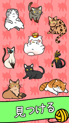 猫コンドミニアム - Cat Condoのおすすめ画像4