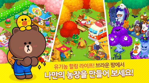 BROWN FARM androidhappy screenshots 1