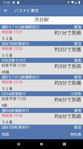 Android application バスナビ東京 screenshort