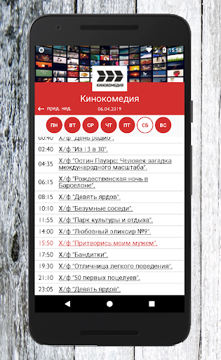 Мир TV (Телепрограмма) Screen 2