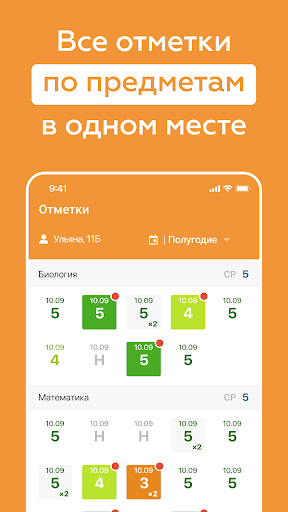 Новая школа Screen 3