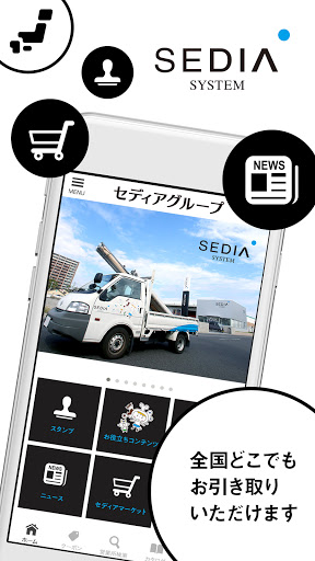 SEDIA NETWORK CARD Screen 2