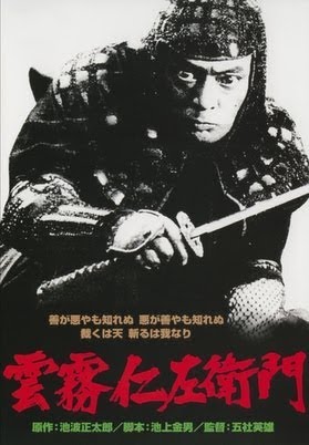 雲霧仁左衛門 Movies On Google Play