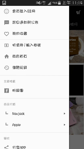 Android application NavJack screenshort