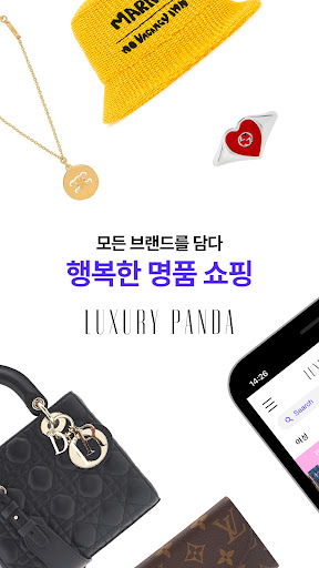 Android application 럭셔리판다 screenshort