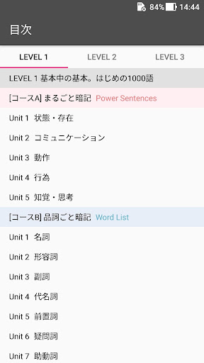 究極の英単語 [初級の3000語] SVL Vol.1 Screen 2