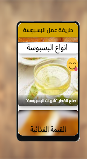 طريقة عمل البسبوسة - بسبوسة قشطة وبسبوسة سميد وجوز