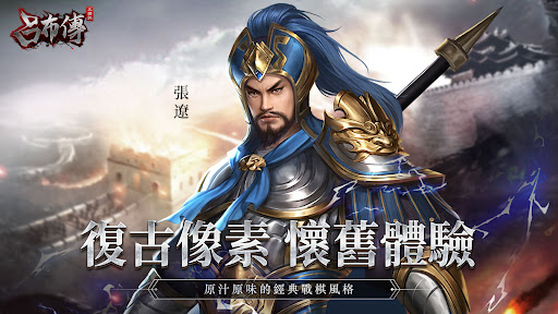 三國志呂布傳 Screen 3