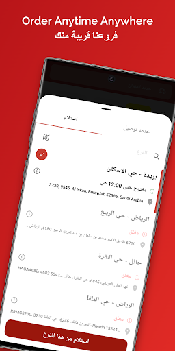 Shawarma Allawi Screenshot 2 - AppWisp.com