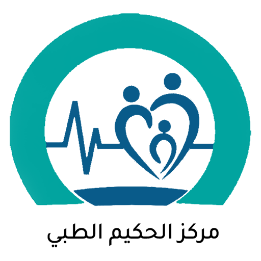 الحكيم الطبي logo