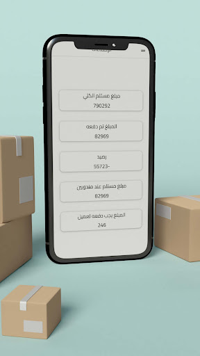 Ymnak Express Screen 3