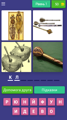 Android application НМТ. Історія України. 4 фото screenshort