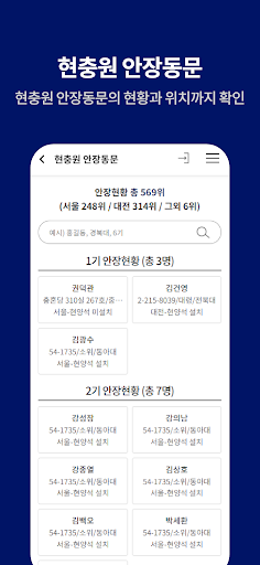 ROTC중앙회 Screen 3
