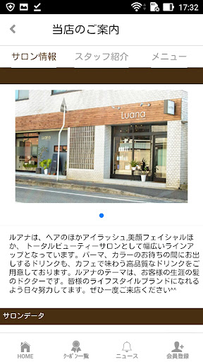 Luana hairmake 公式アプリ Screen 2