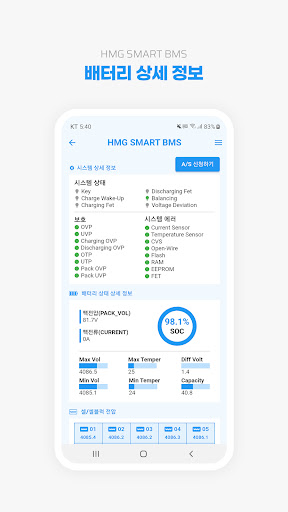 Hmg Smart Bms Screen 3