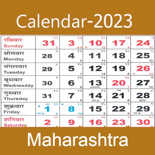 Marathi Calendar 2023