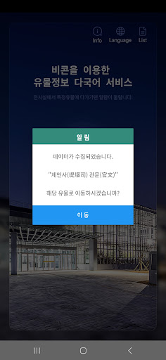국립농업박물관 Screen 2