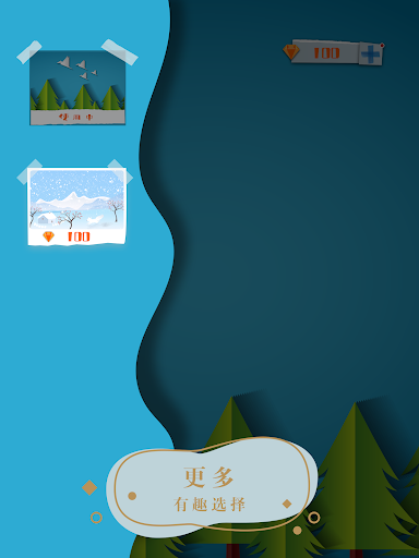 Across:最美国风迷宫游戏,烧脑大师 Screen 3