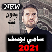 Top 30 Music & Audio Apps Like اناشيد سامي يوسف كاملة 2021 بدون نت Sami Yusuf - Best Alternatives