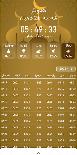 App preview