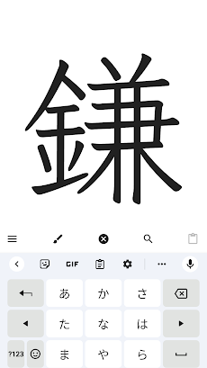 サクッと漢字拡大のおすすめ画像2