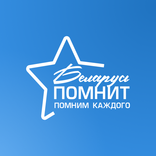 Беларусь Помнит logo