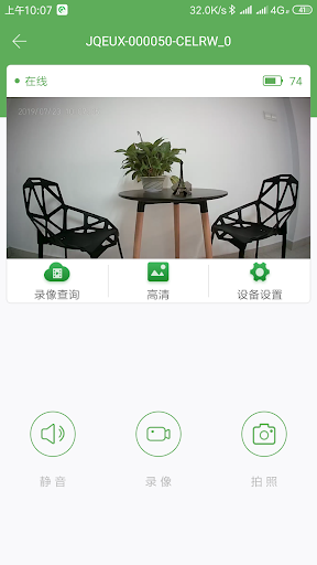 AI-Cam Screen 3