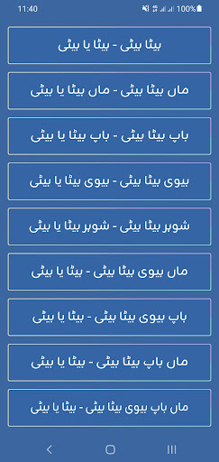 Android application Easy Wirasat, Calculator screenshort