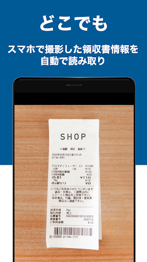 HRMOS経費 Screen 3