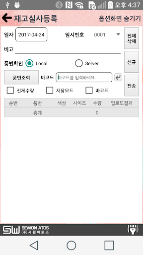 스마트스토어 보끄레 Screen 3