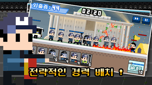 두근두근 의경타이쿤 Screen 3