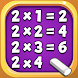 子供のための掛け算数学ゲーム - Androidアプリ