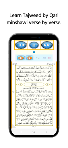Minshawi with child offline 02 Screen 3