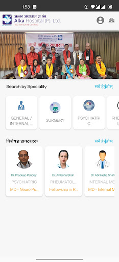 Alka Hospital (P). Ltd. Screen 2