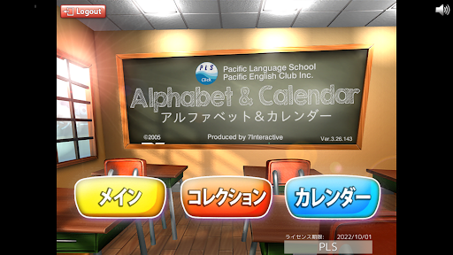 Android application PLS Click - アルファベット＆カレンダー[旧版] screenshort