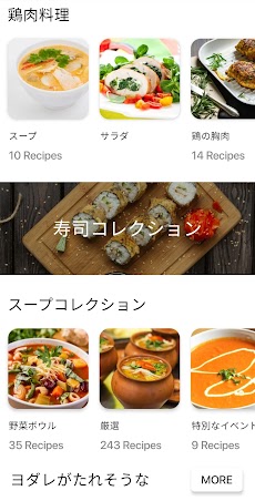 韓国料理レシピアプリのおすすめ画像5