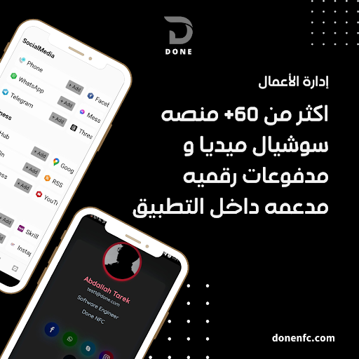 Done -Digital Business Product Screen 2